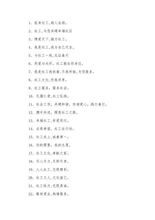 社工名语言