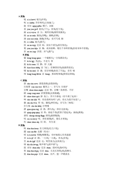 白话字典