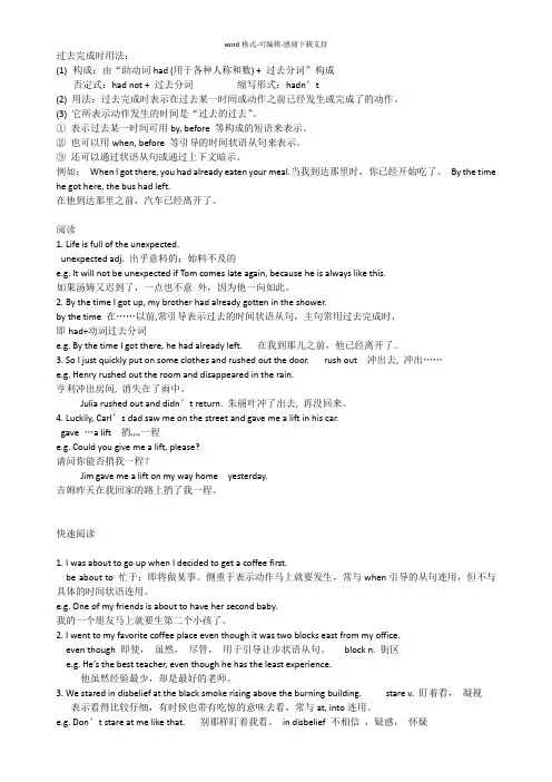 2014年人教版九年级英语第十二单元知识点