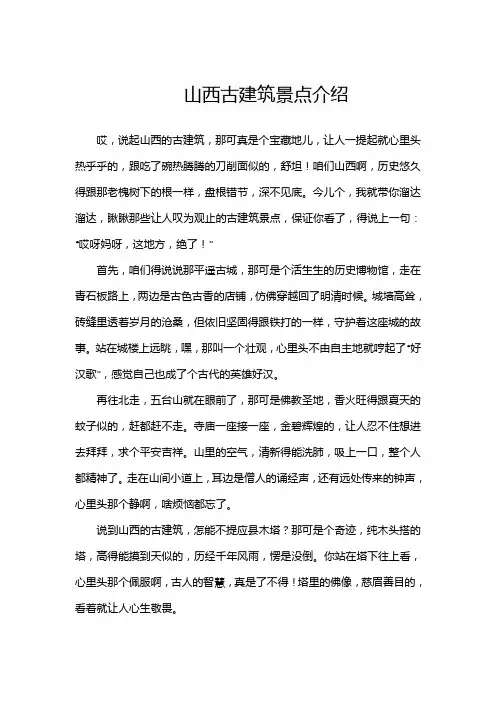 山西古建筑景点介绍