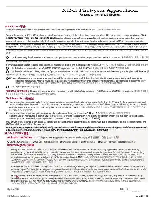 美国大学申请-3