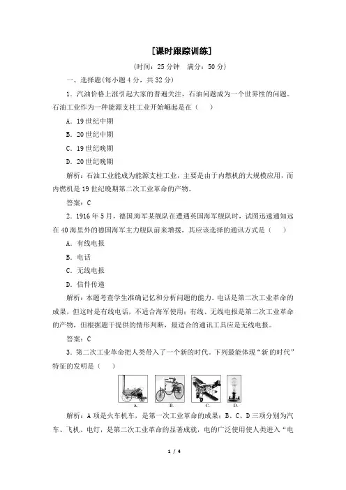 课时跟踪训练