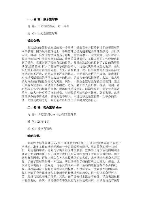 2018年社团活动总结4篇