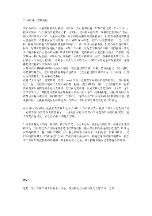 如何阅读外文文献