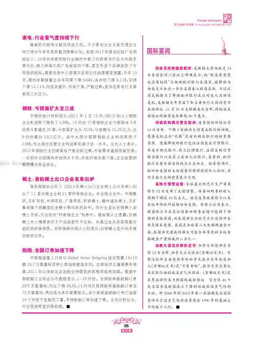 26127607_国际要闻