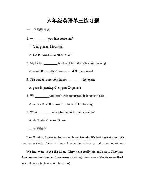 六年级英语单三练习题