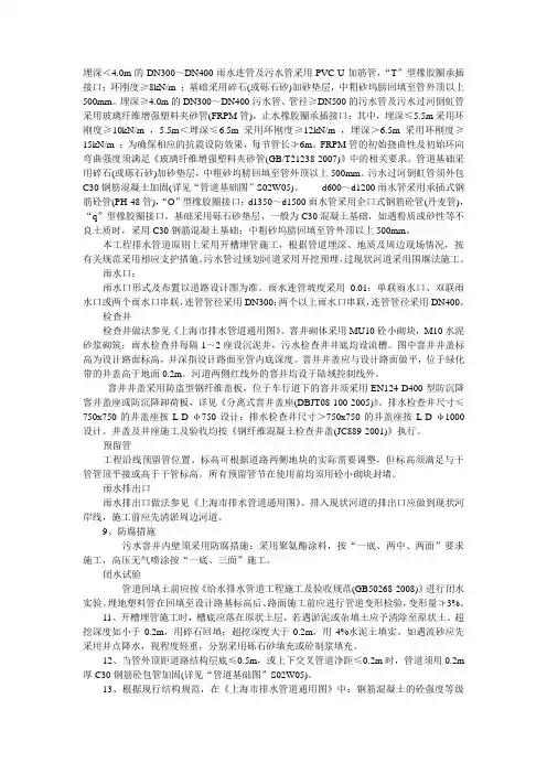 管道说明