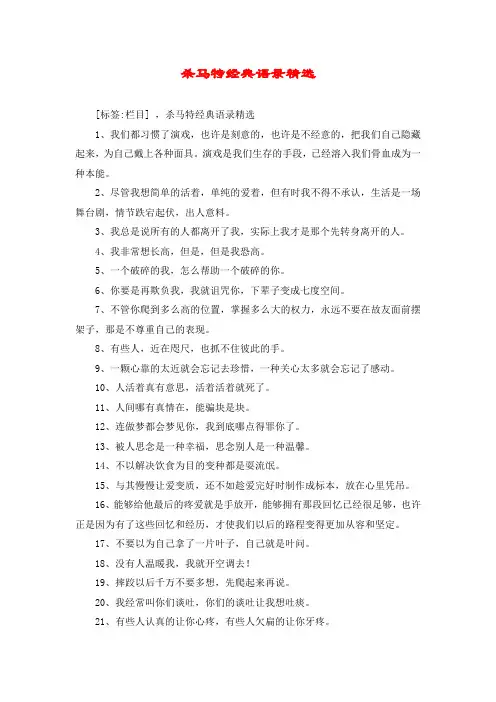 杀马特经典语录精选