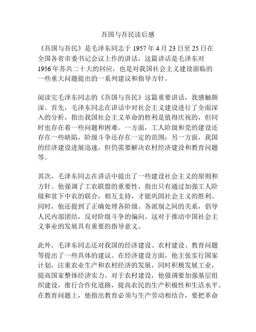 吾国与吾民读后感