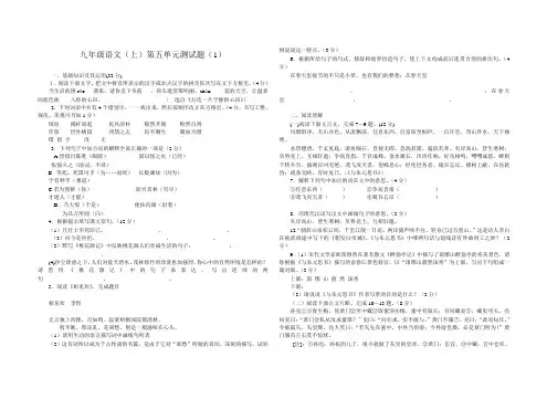 第五单元测试卷(1)