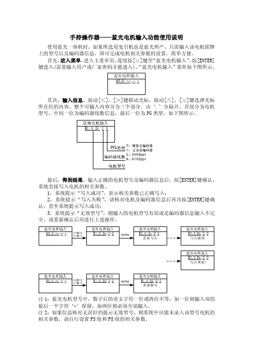 电机型号填写