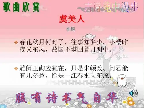 古诗苑漫步