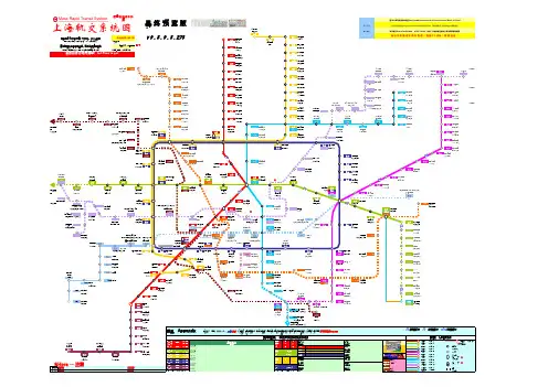 最新上海轨道交通地图(EXCEL版)