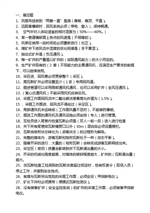 一通三防试题