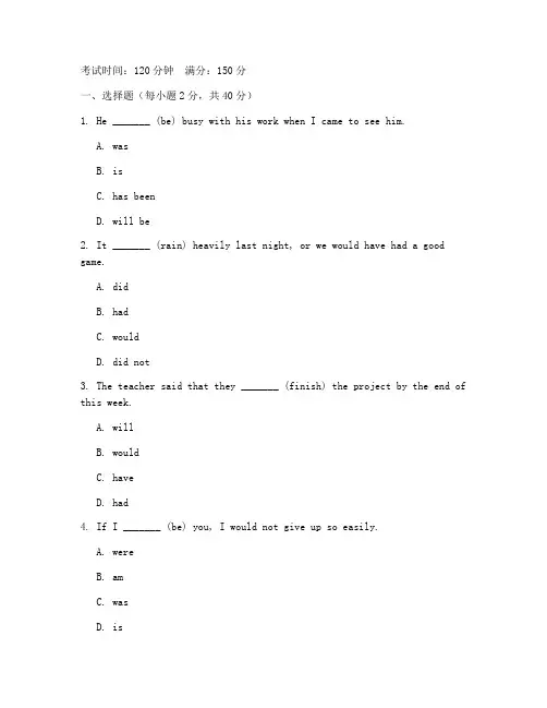 高考英语专项训练试卷
