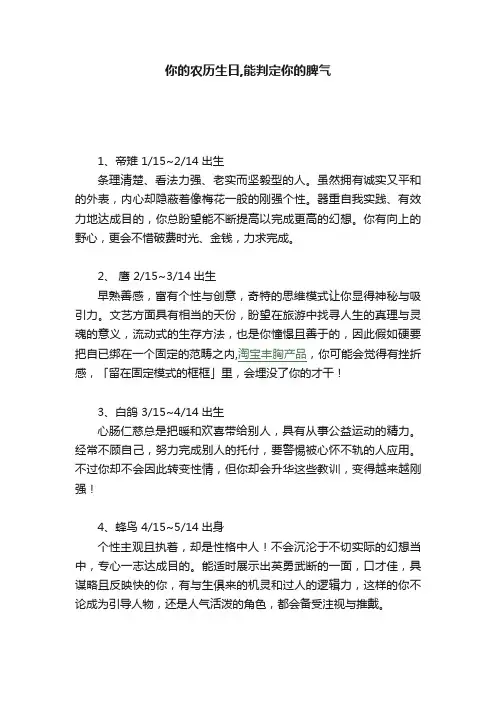 你的农历生日,能判定你的脾气