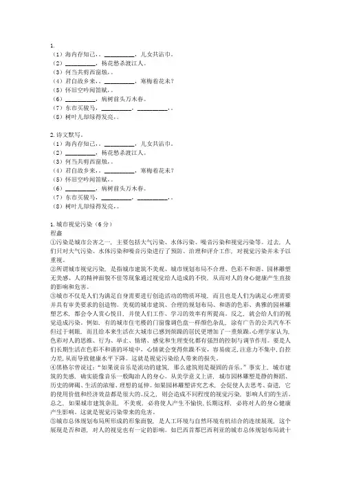 2007年高考湖南卷语文试题