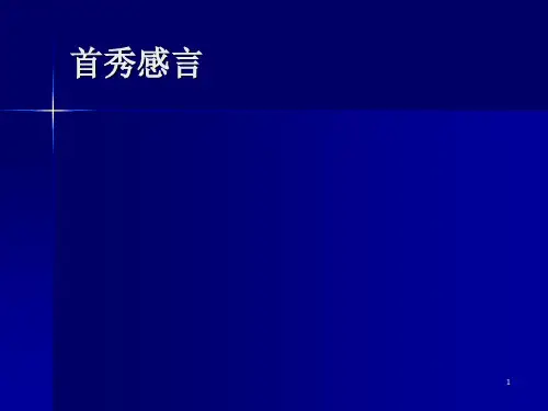 初中英语作文写作教与学课件(96张PPT)