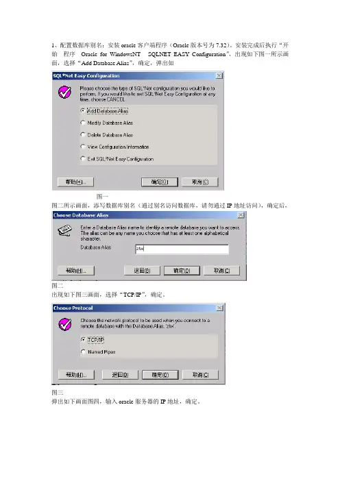 Oracle数据库ODBC数据源的设置
