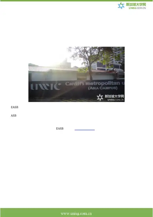 新加坡东亚管理学院各阶段课程申请要求介绍