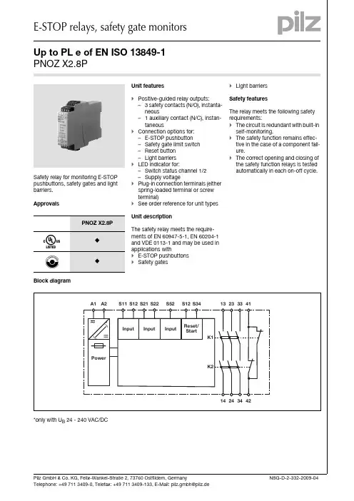 PNOZ_X2_8P_en_安全继电器