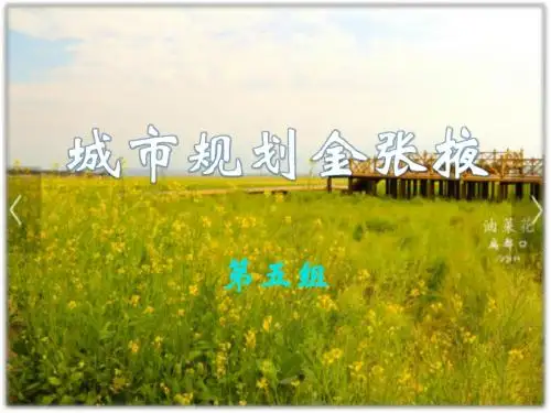旅游之城 金张掖
