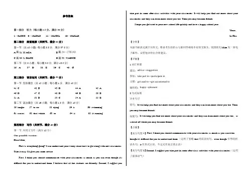 河北省邯郸市大名县2021-2022学年高一上学期第二次月考英语试题答案和听力原文