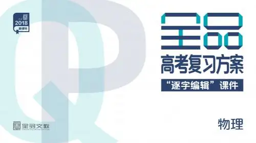 实验六  验证机械能守恒定律
