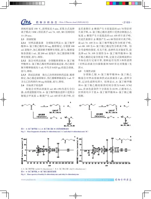 基于多成分测定及特征图谱评价不同批次肠炎宁片质量