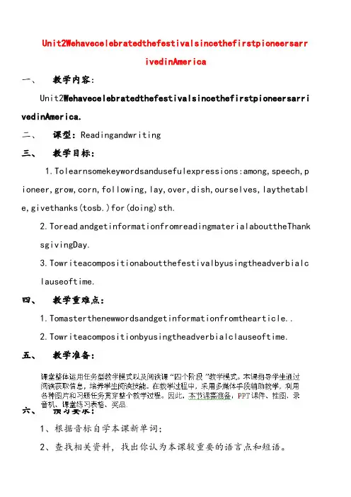 外研版九年级英语上册Module2Unit2WehavecelebratedthefestivalsincethefirstpioneersarrivedinAmerica教案