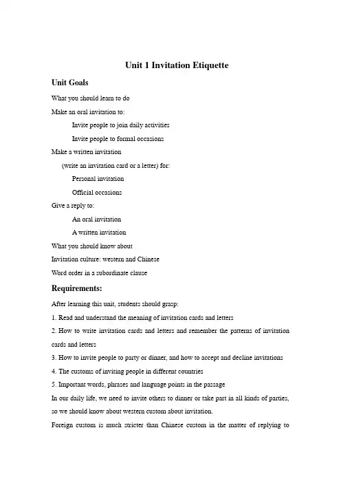 新编实用英语综合教程2 -Unit 1 Invitation Etiquette教案