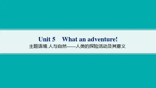 外研版高考英语一轮总复习 必修第三册精品课件 Unit 5 What an adventure!