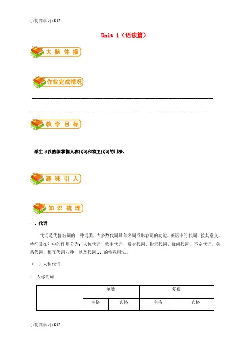 [K12学习]七年级英语上册Unit1Family语法篇试题新版北师大版