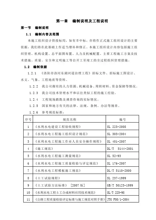东湖河道治理