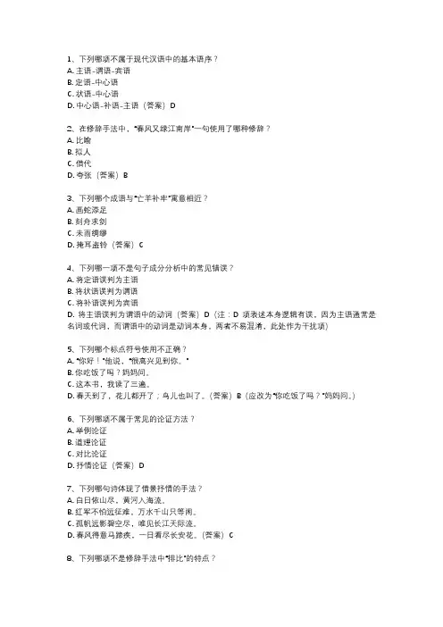 2024专升本语文试题