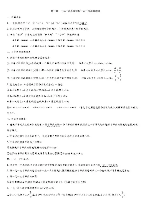 北师大版八年级数学下册知识点重点总结精选重难点