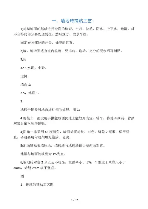东易日盛施工标准