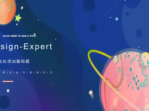 响应面分析方面ppt
