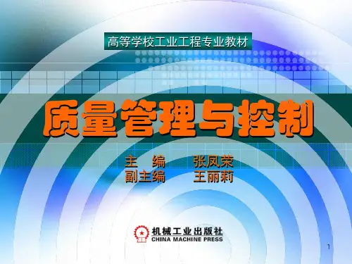 第5章  抽样检验(1)