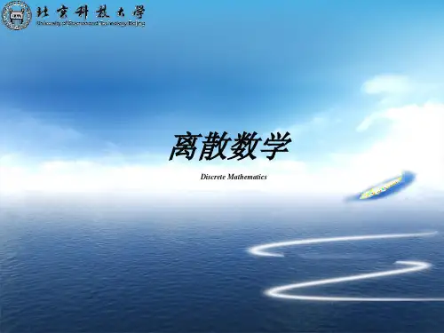 第一章命题逻辑(1,2,3)