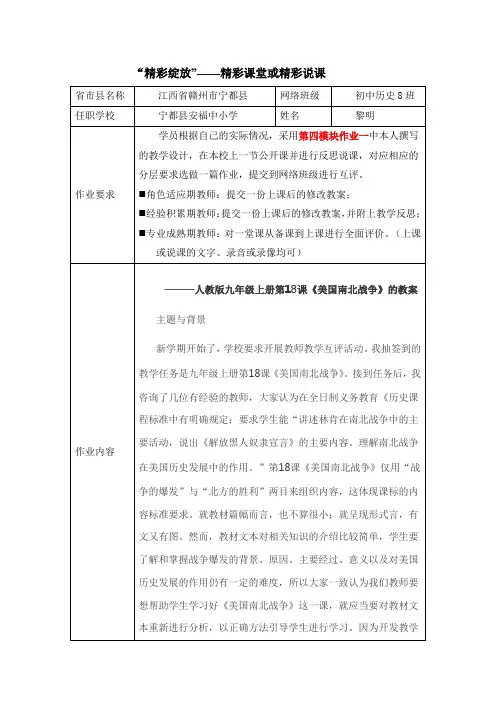 第四模块作业表单二(修改)