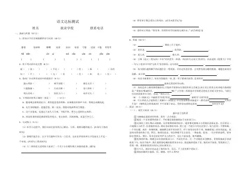 2024届小升初择校试卷真题语文试卷1