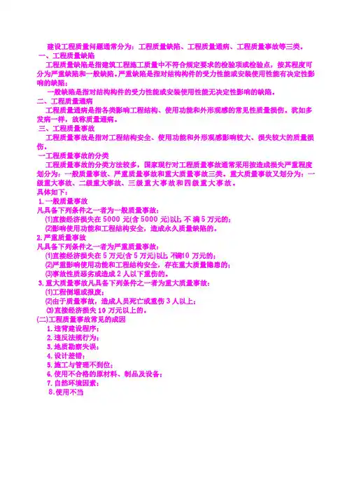 什么是质量问题