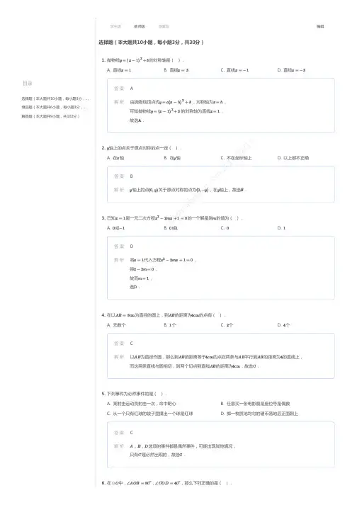 2016~2017学年广东广州白云初三上期末试卷(解析)