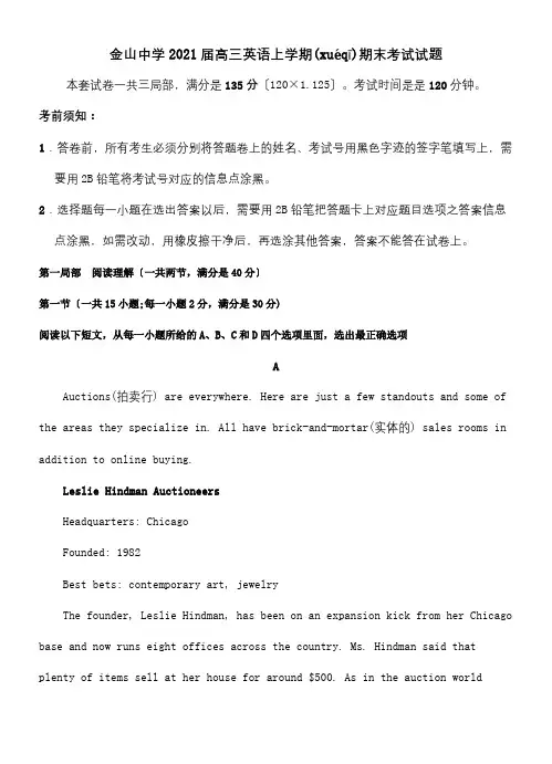 高三英语上学期期末考试试题 44(共18页)
