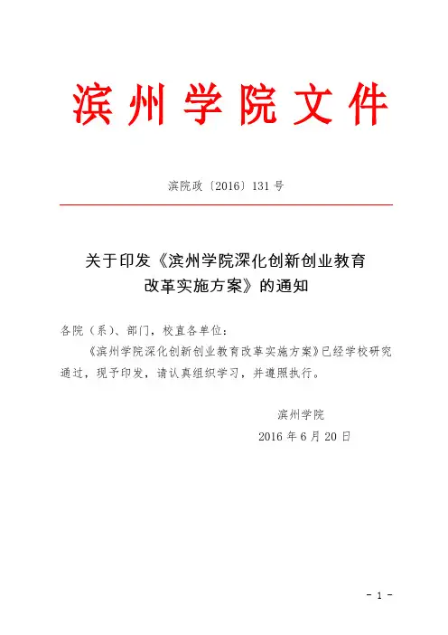 滨州学院文件摘要