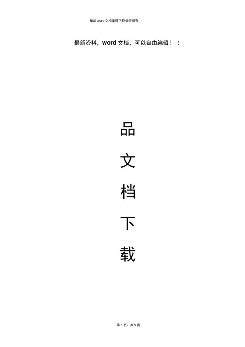 检验员月度绩效工资考核细则.
