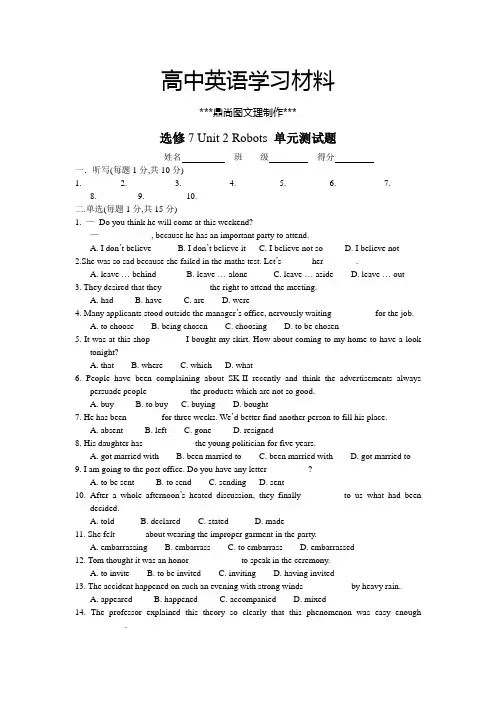 人教版高中英语选修七 Unit 2 Robots 单元测试题.doc