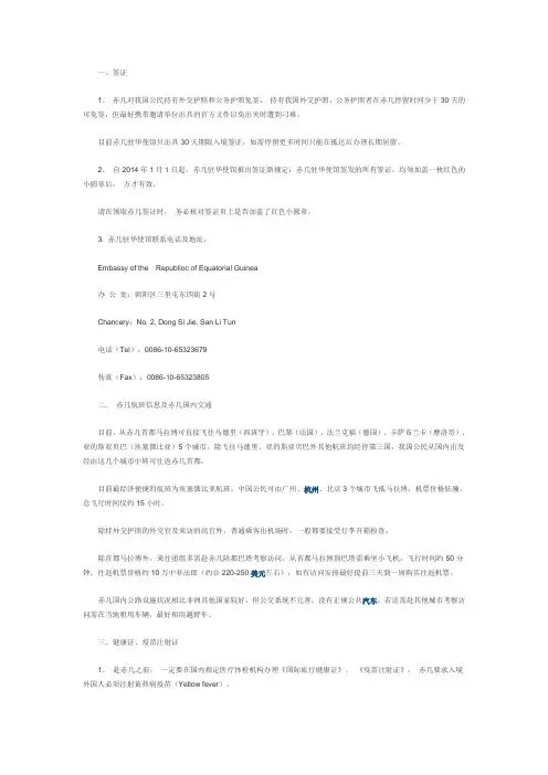 赤几注意事项