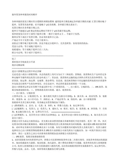 各种单据的时间顺序